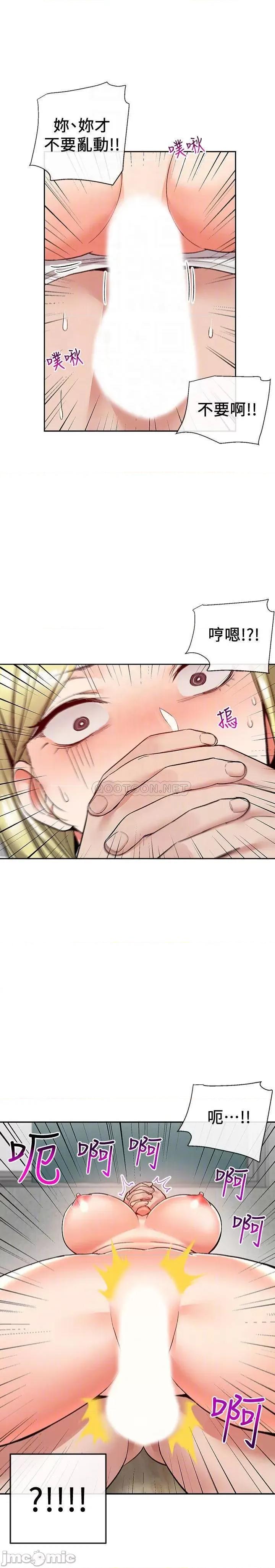 深夜噪音 深夜噪音 41 第6页