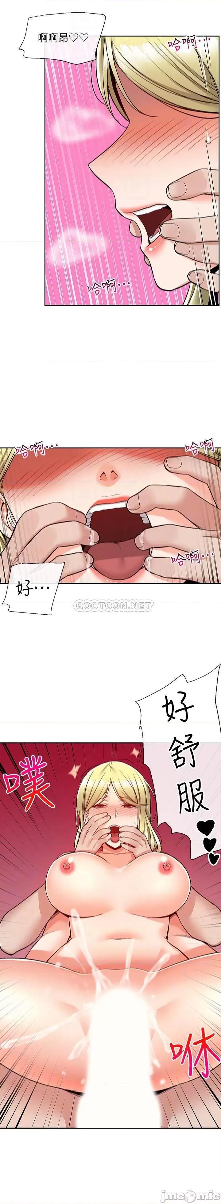 深夜噪音 深夜噪音 41 第8页