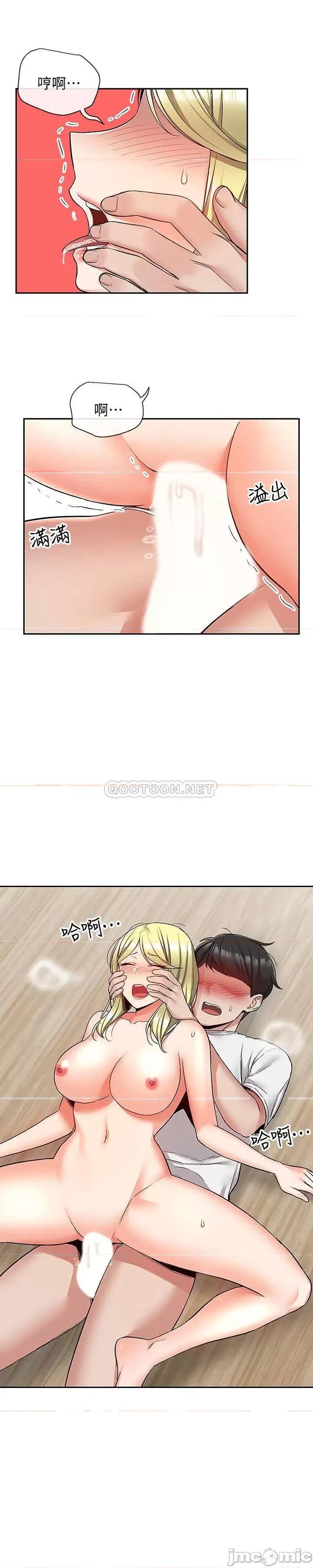 深夜噪音 深夜噪音 41 第9页