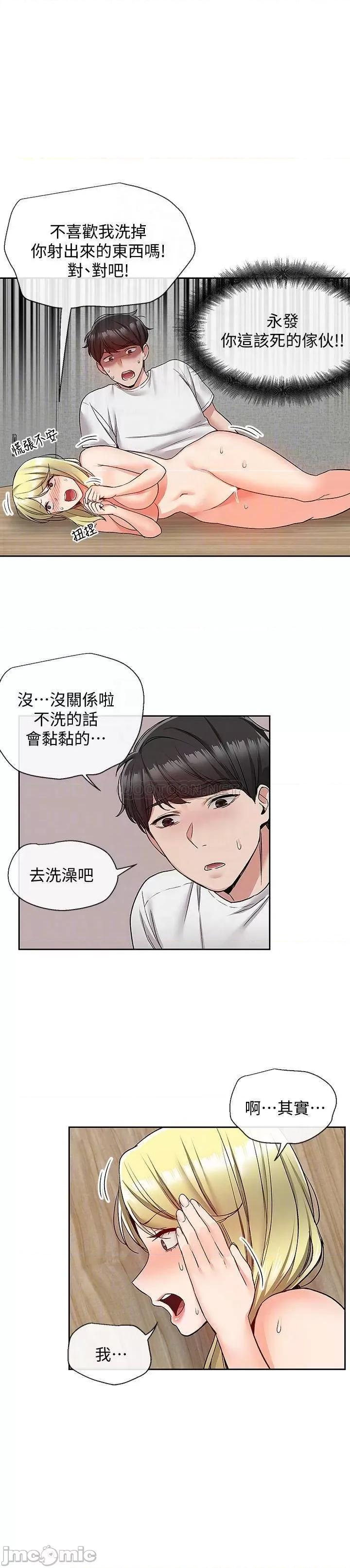 深夜噪音 深夜噪音 41 第11页