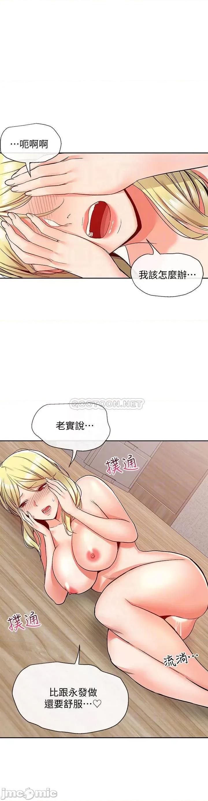 深夜噪音 深夜噪音 41 第13页