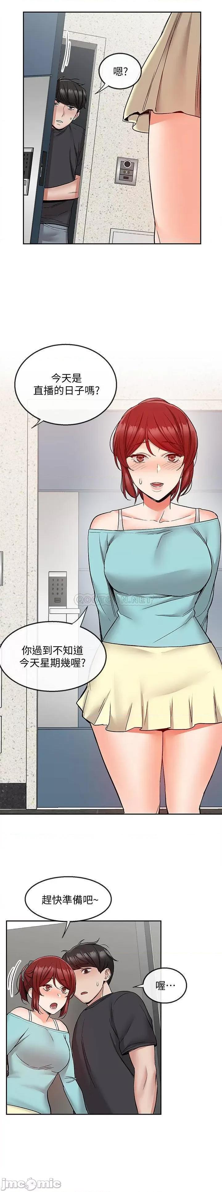 深夜噪音 深夜噪音 41 第16页