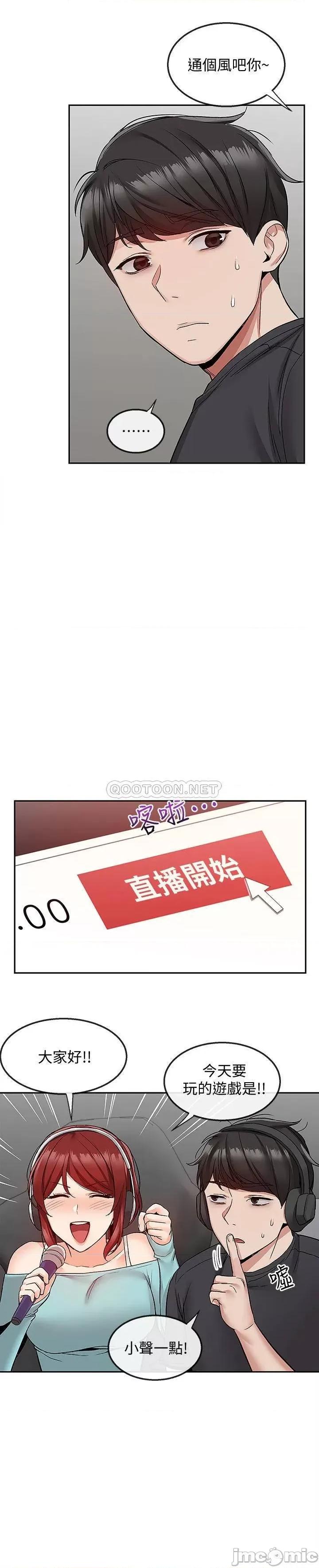 深夜噪音 深夜噪音 41 第17页