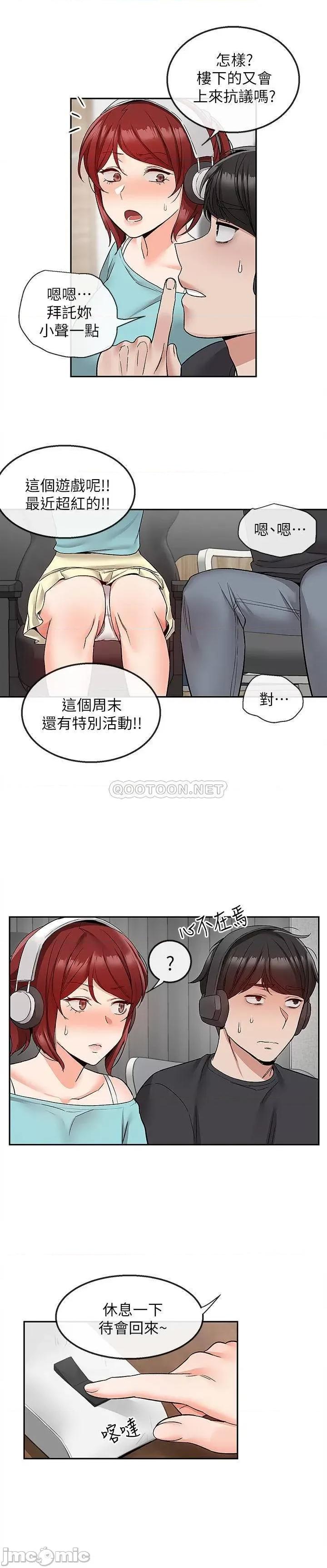 深夜噪音 深夜噪音 41 第18页