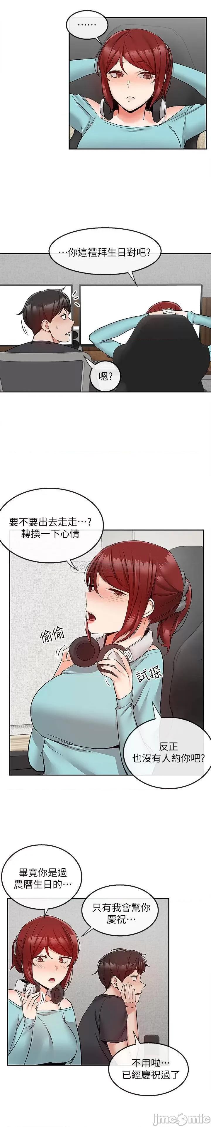 深夜噪音 深夜噪音 41 第20页