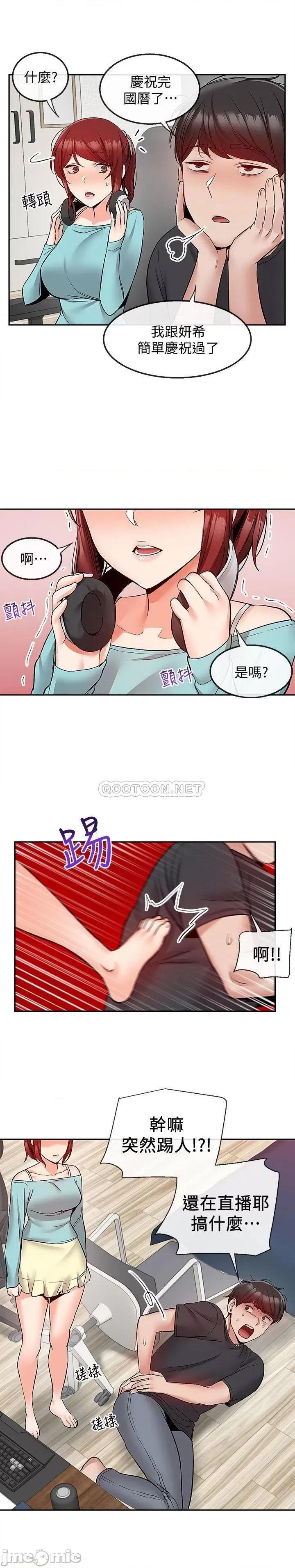 深夜噪音 深夜噪音 41 第21页