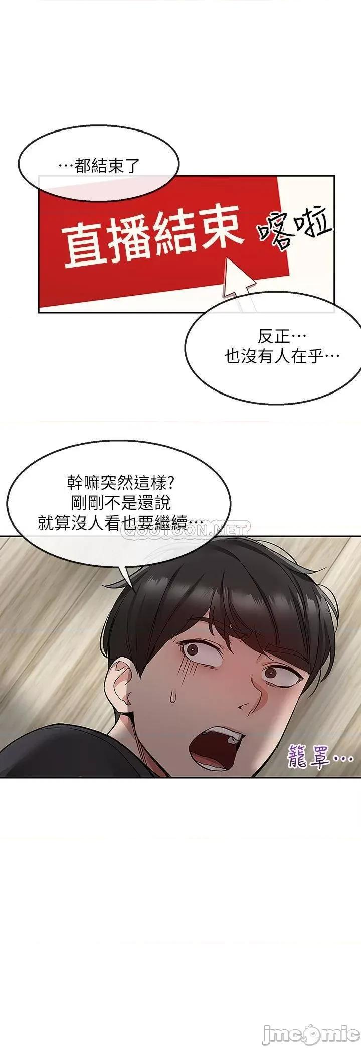 深夜噪音 深夜噪音 41 第22页