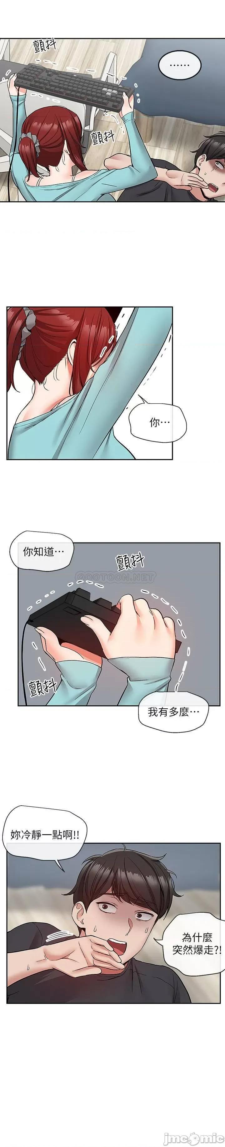 深夜噪音 深夜噪音 42 第1页