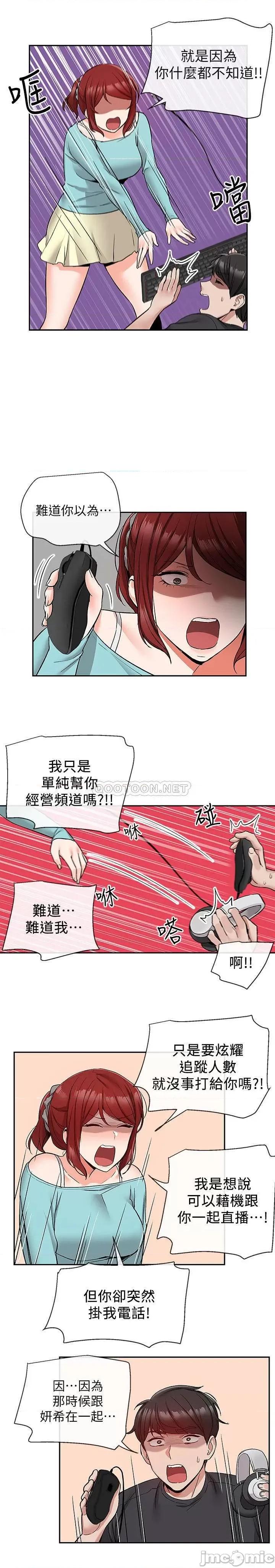 深夜噪音 深夜噪音 42 第2页