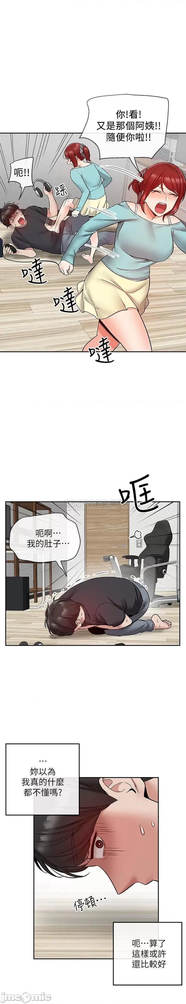深夜噪音 深夜噪音 42 第3页