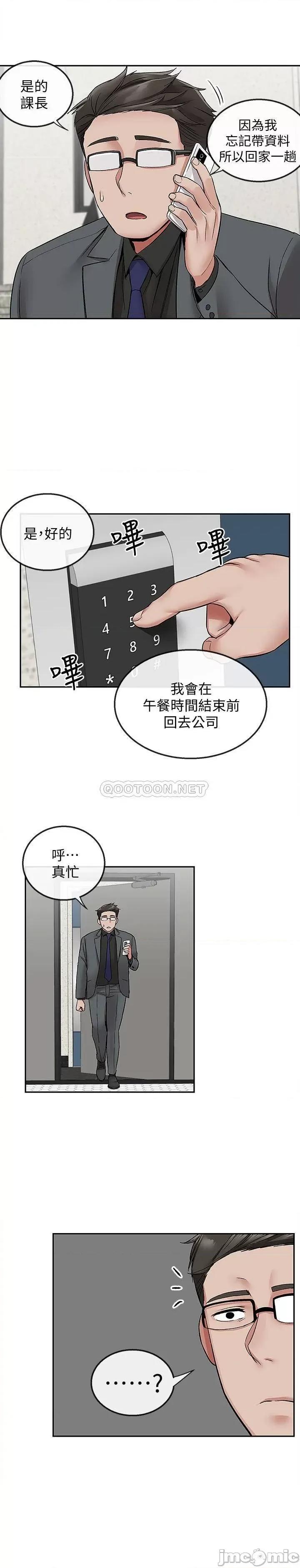 深夜噪音 深夜噪音 42 第5页