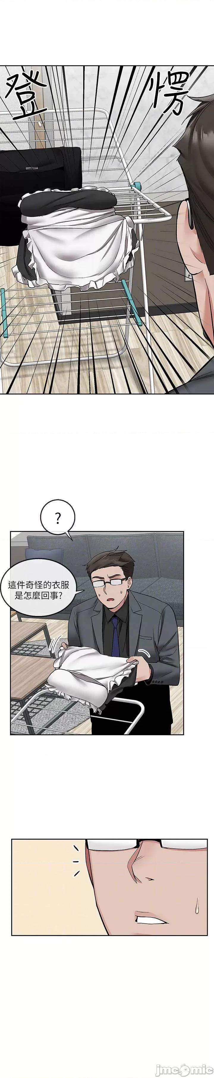 深夜噪音 深夜噪音 42 第6页