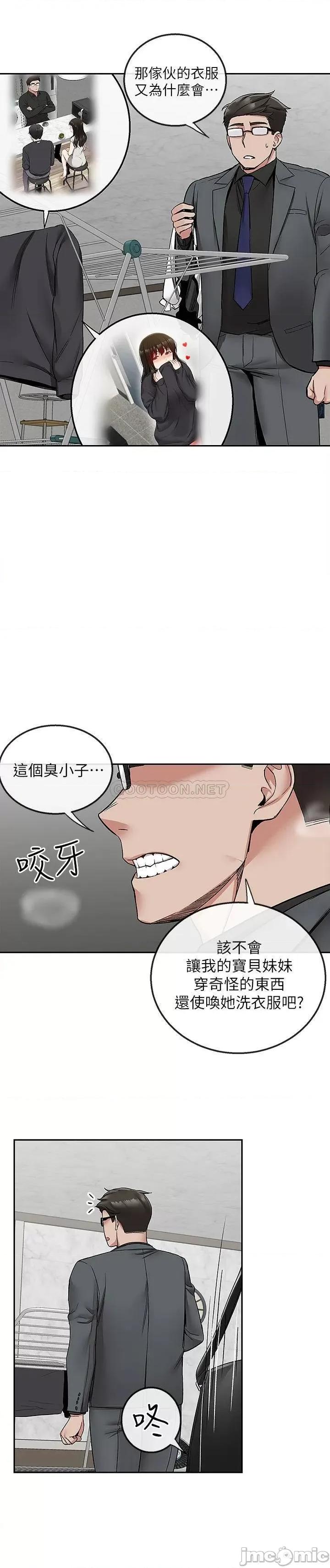 深夜噪音 深夜噪音 42 第7页