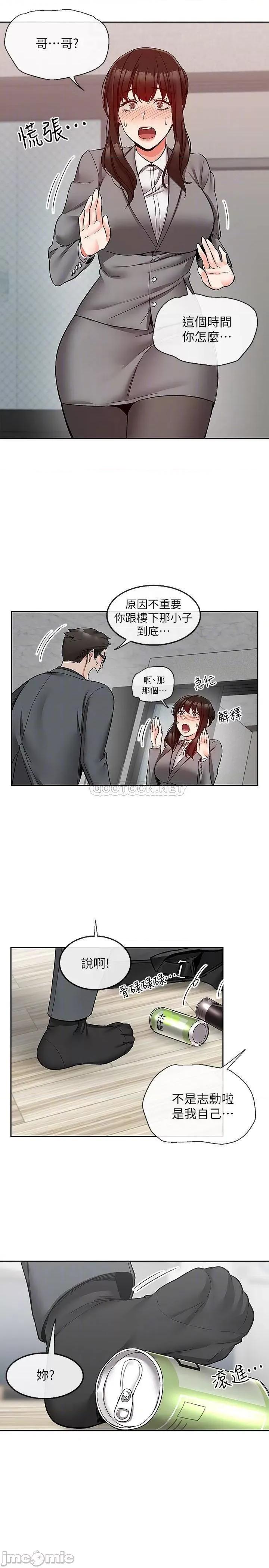 深夜噪音 深夜噪音 42 第8页