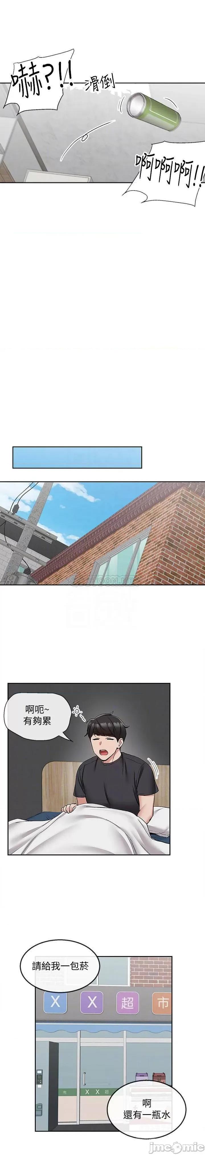 深夜噪音 深夜噪音 42 第9页