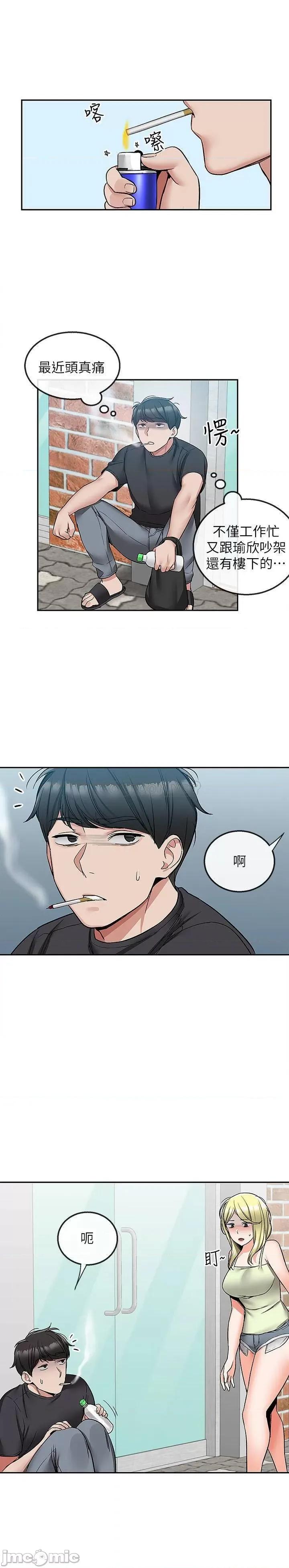 深夜噪音 深夜噪音 42 第10页