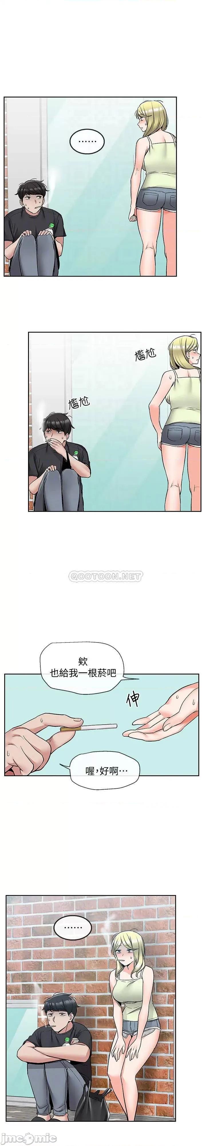 深夜噪音 深夜噪音 42 第11页