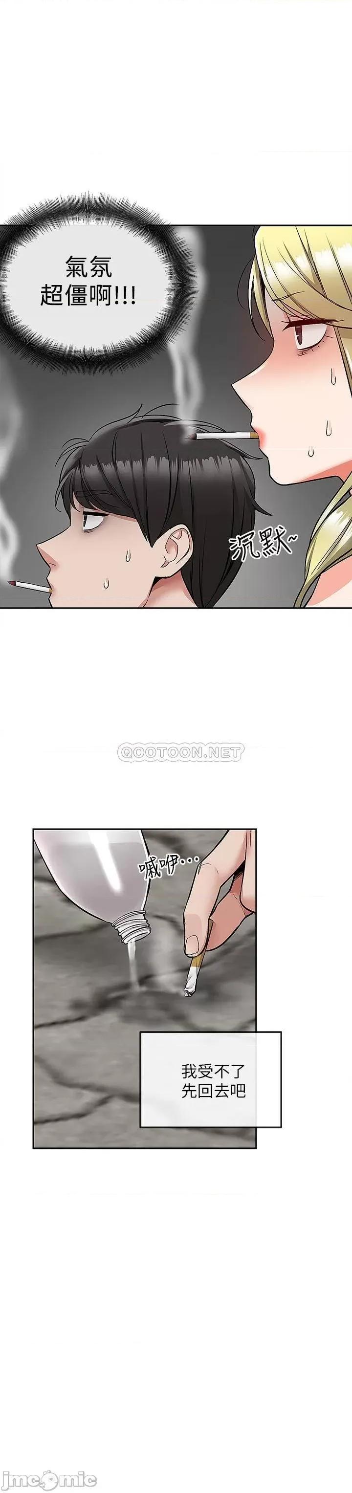 深夜噪音 深夜噪音 42 第12页