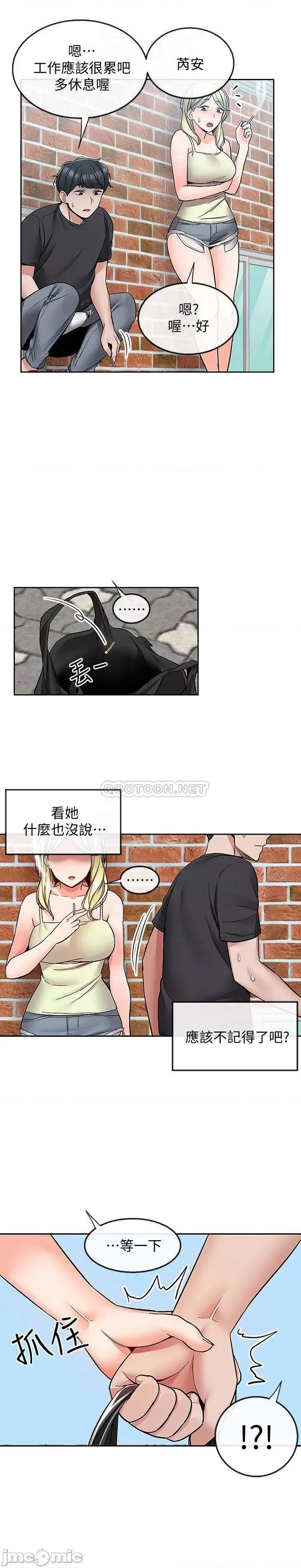 深夜噪音 深夜噪音 42 第13页