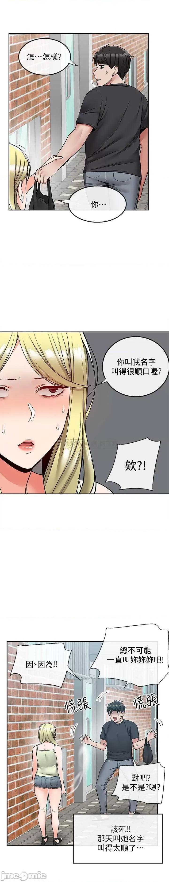 深夜噪音 深夜噪音 42 第14页