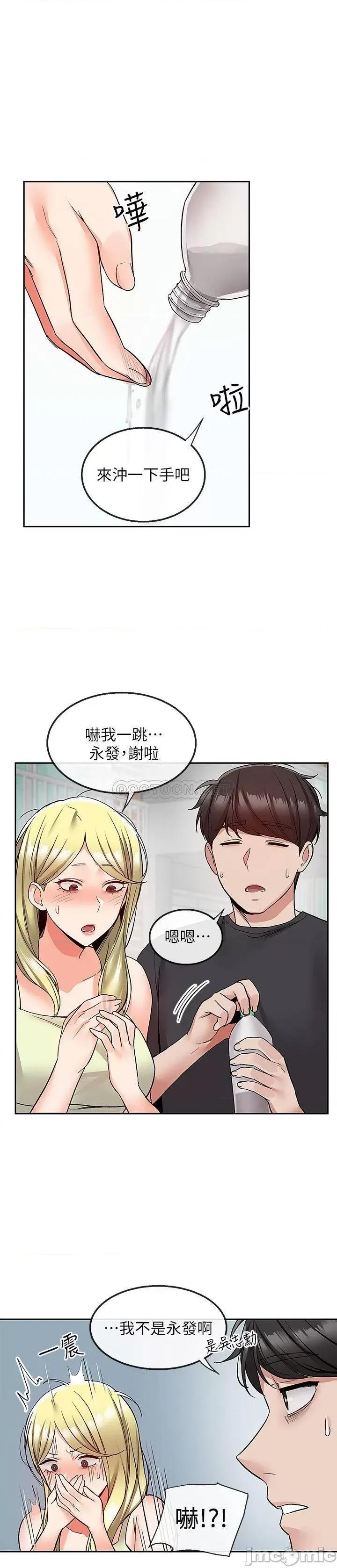 深夜噪音 深夜噪音 42 第16页