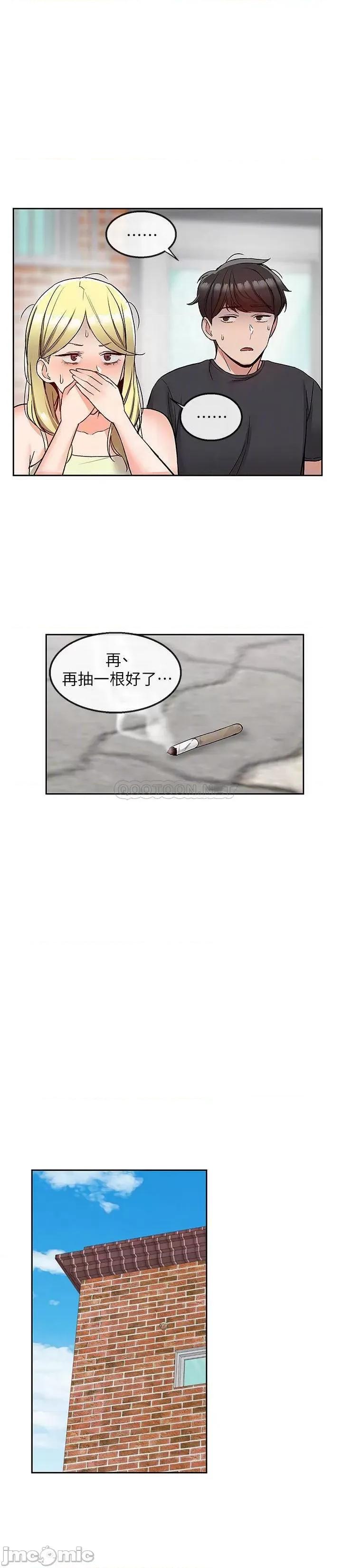 深夜噪音 深夜噪音 42 第17页