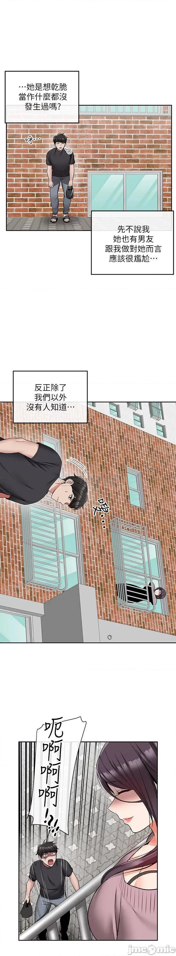 深夜噪音 深夜噪音 42 第19页