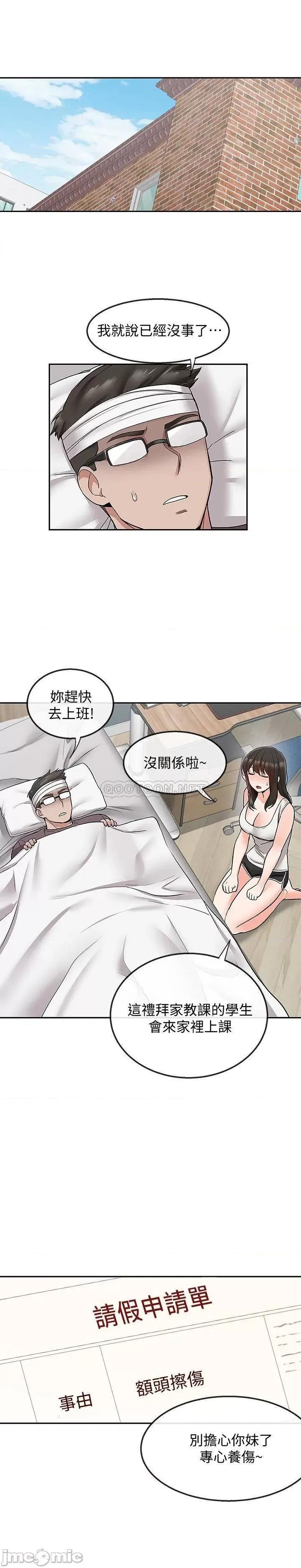 深夜噪音 深夜噪音 43 第1页