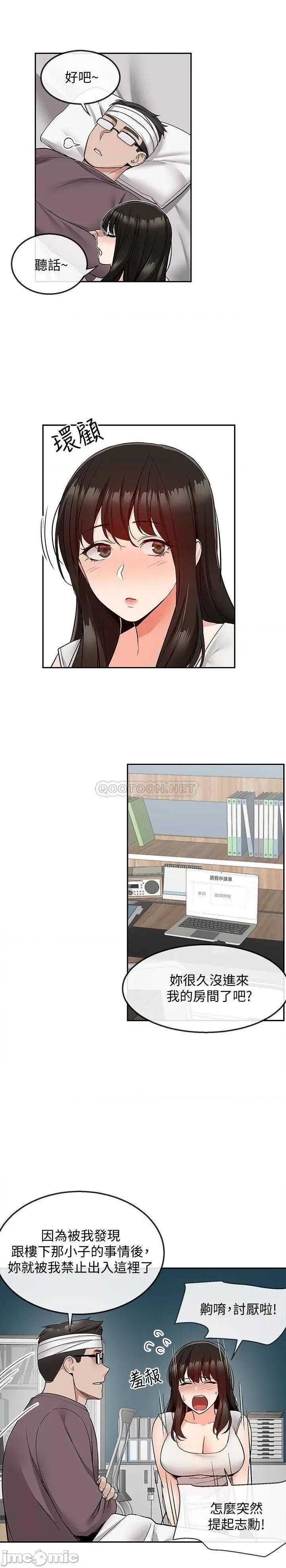 深夜噪音 深夜噪音 43 第2页