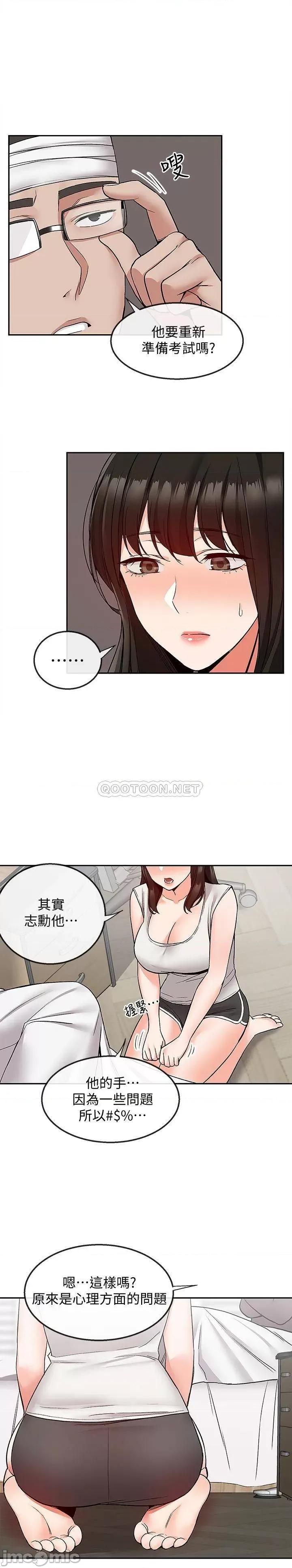 深夜噪音 深夜噪音 43 第3页