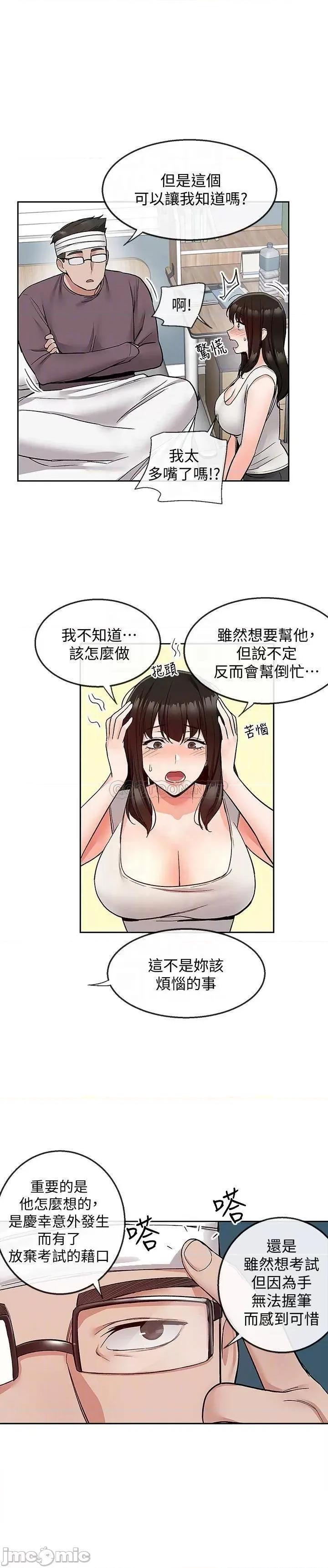 深夜噪音 深夜噪音 43 第4页