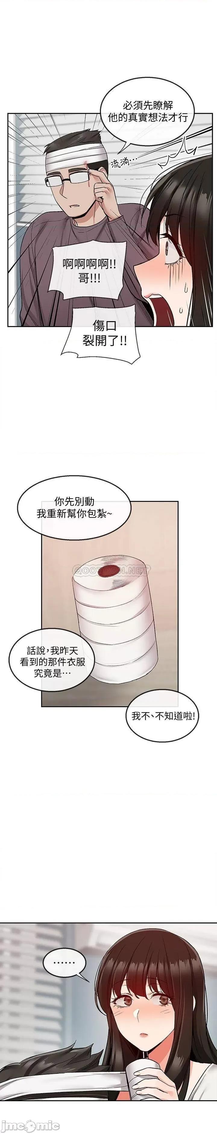 深夜噪音 深夜噪音 43 第5页