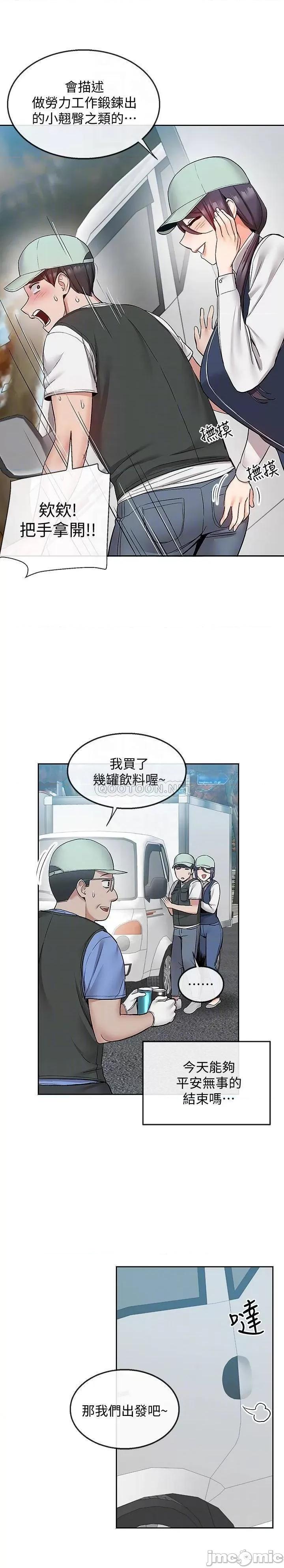 深夜噪音 深夜噪音 43 第12页