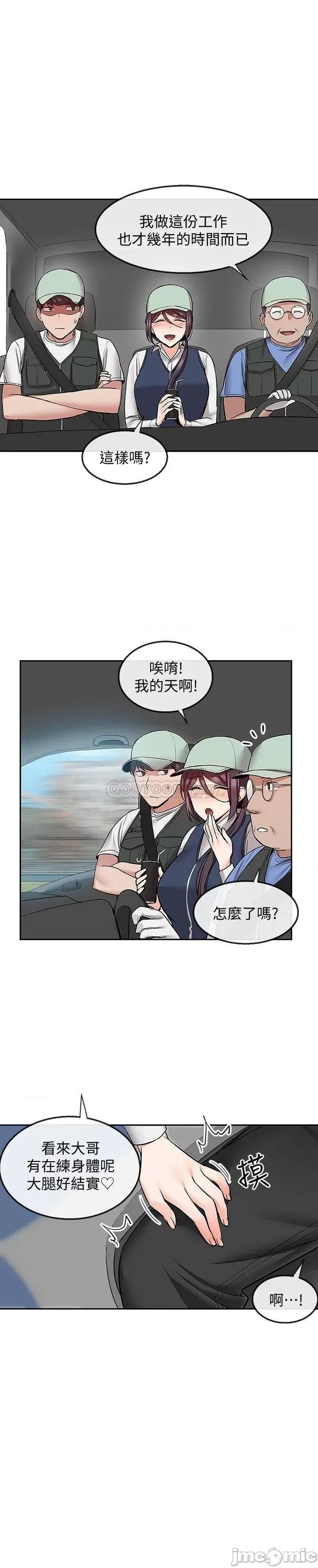 深夜噪音 深夜噪音 43 第13页