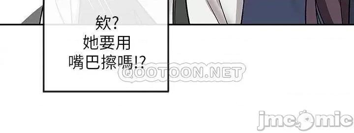 深夜噪音 深夜噪音 43 第15页