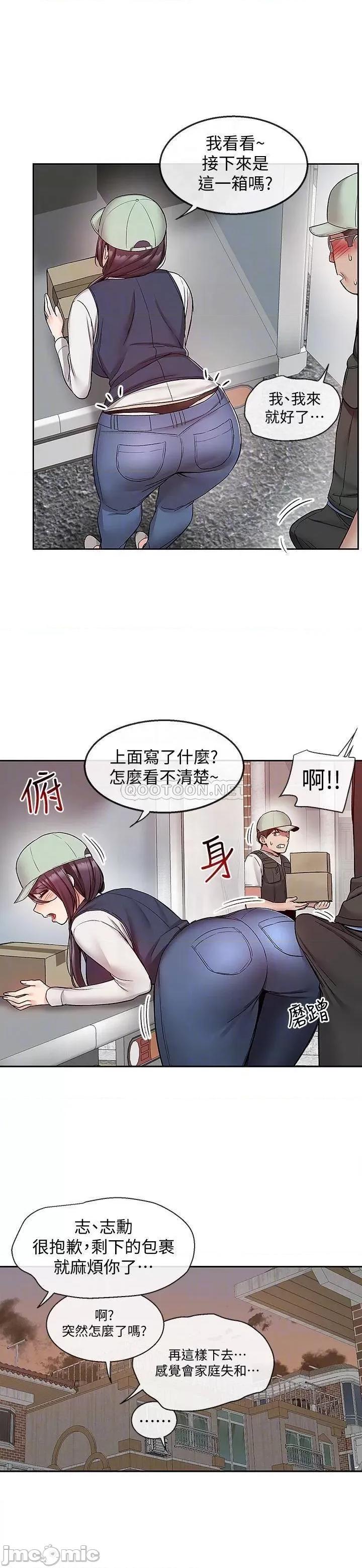 深夜噪音 深夜噪音 43 第18页