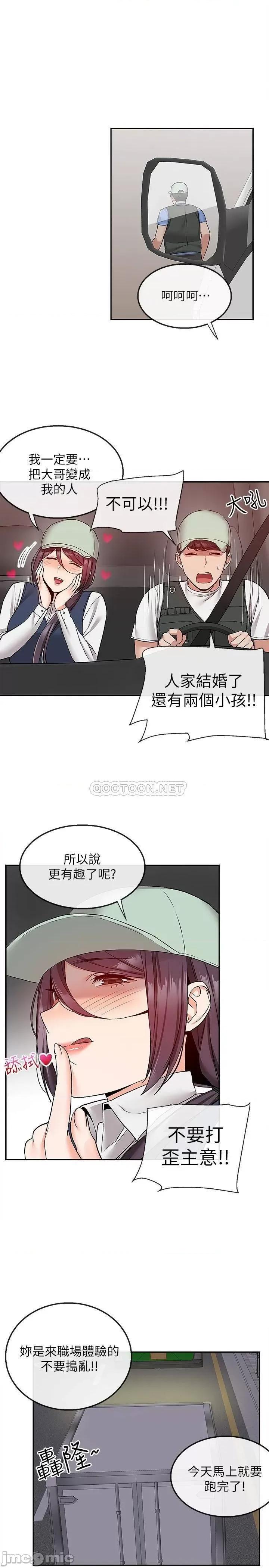 深夜噪音 深夜噪音 43 第19页