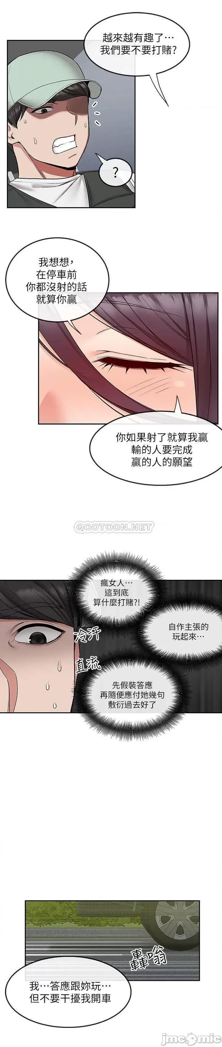 深夜噪音 深夜噪音 44 第3页