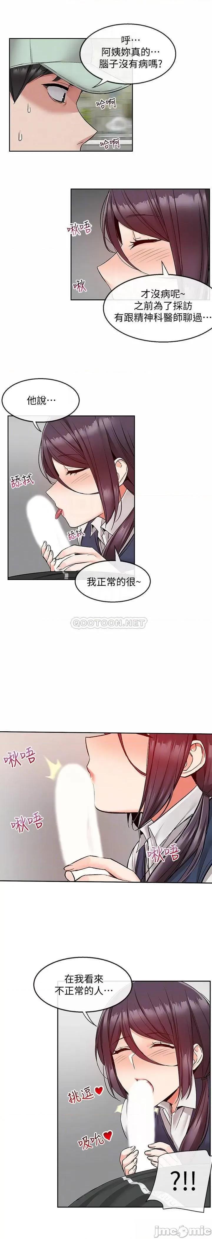 深夜噪音 深夜噪音 44 第4页