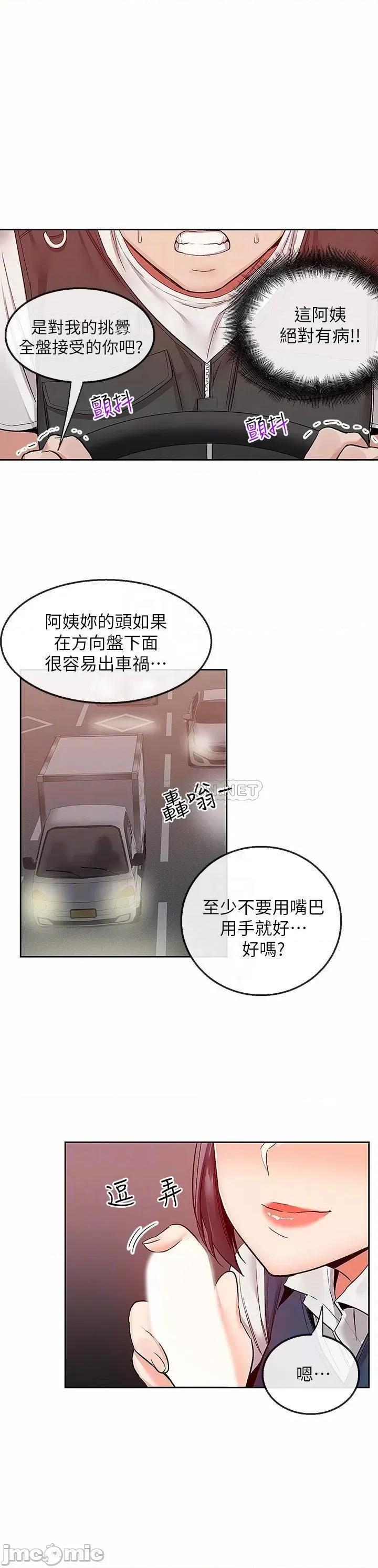 深夜噪音 深夜噪音 44 第5页
