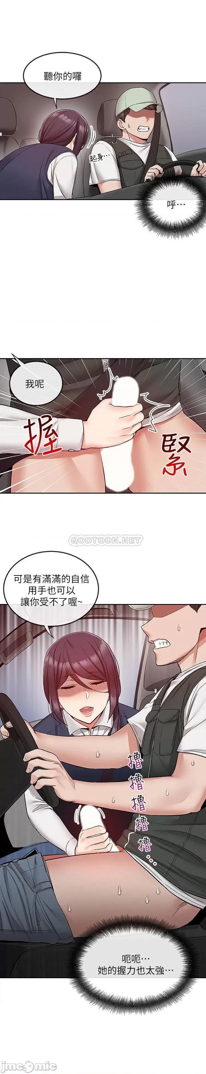 深夜噪音 深夜噪音 44 第6页