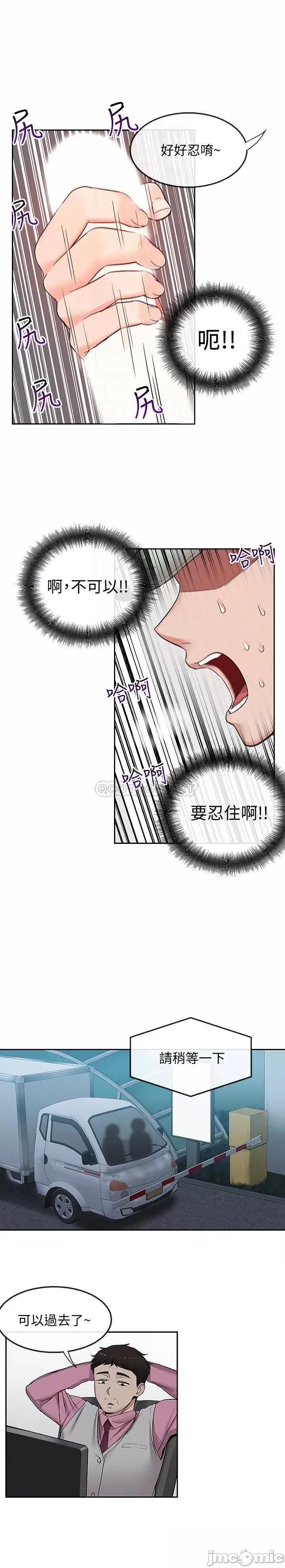 深夜噪音 深夜噪音 44 第7页