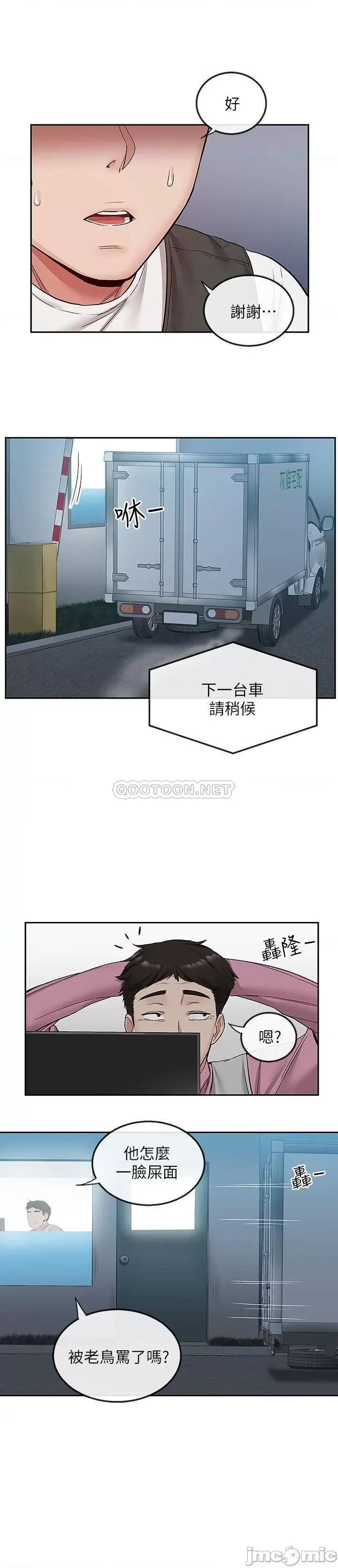 深夜噪音 深夜噪音 44 第8页