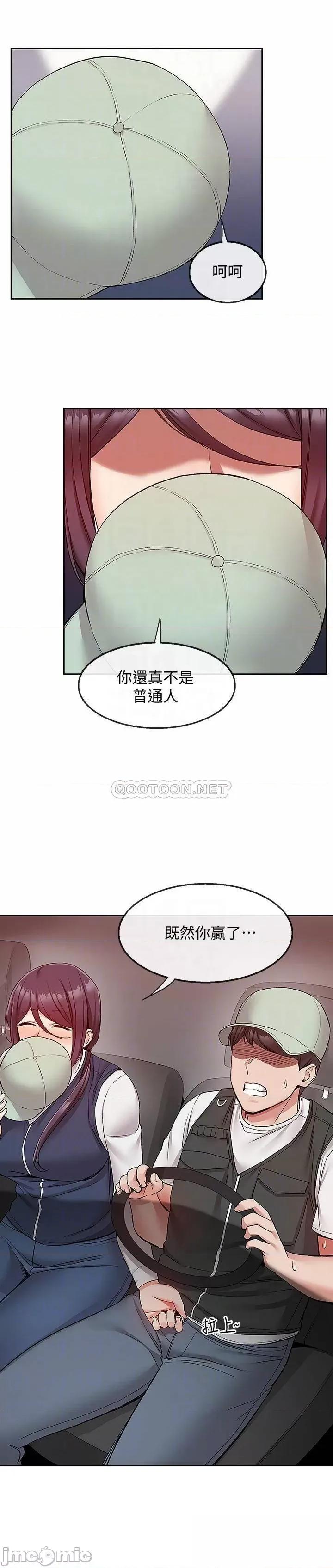 深夜噪音 深夜噪音 44 第9页