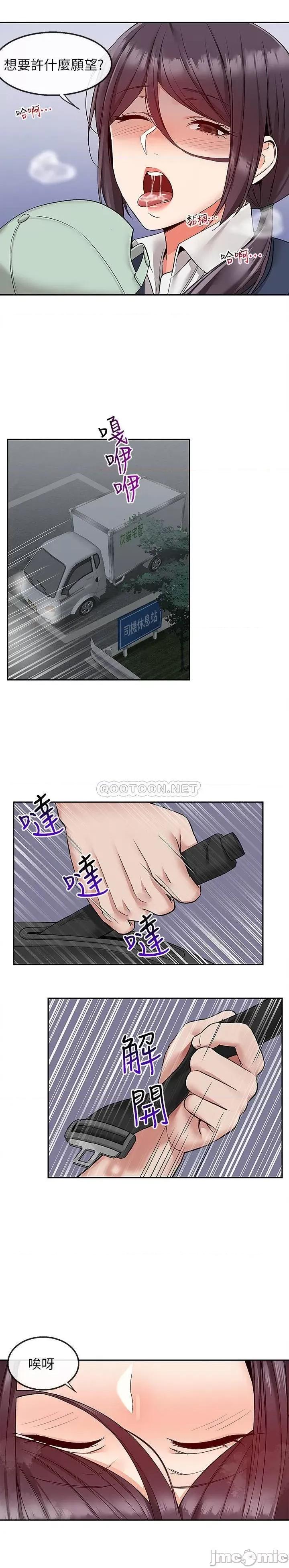深夜噪音 深夜噪音 44 第10页