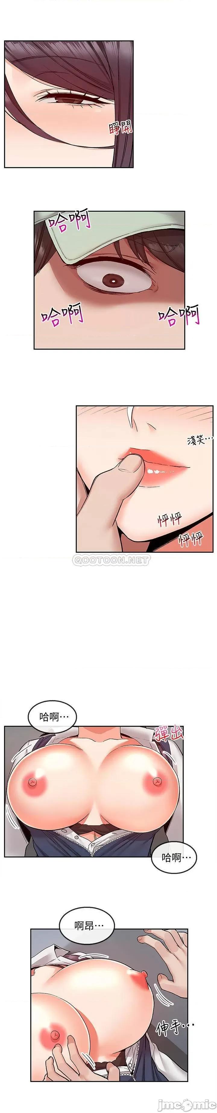 深夜噪音 深夜噪音 44 第12页