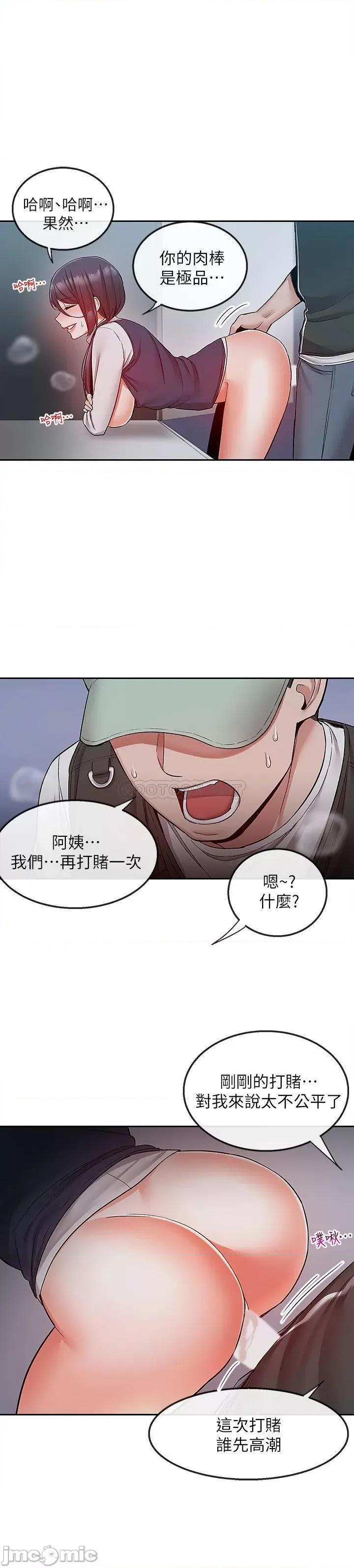 深夜噪音 深夜噪音 44 第19页