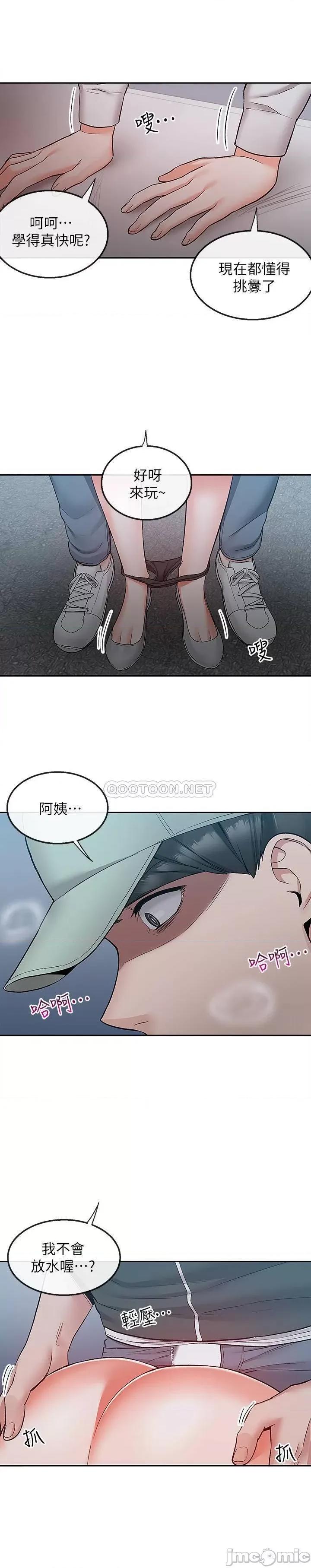 深夜噪音 深夜噪音 44 第20页