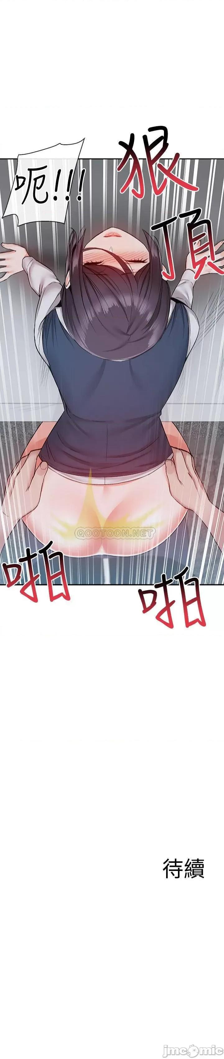 深夜噪音 深夜噪音 44 第21页