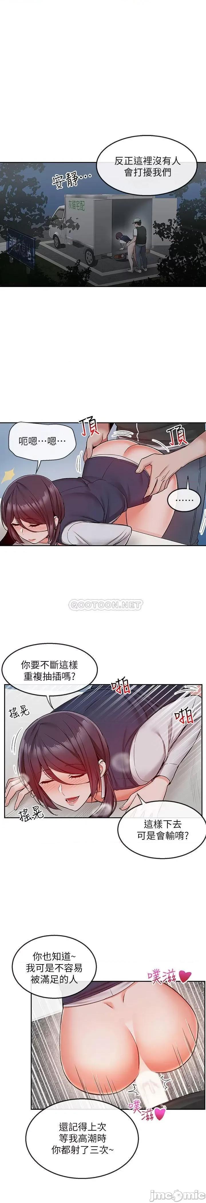 深夜噪音 深夜噪音 45 第2页
